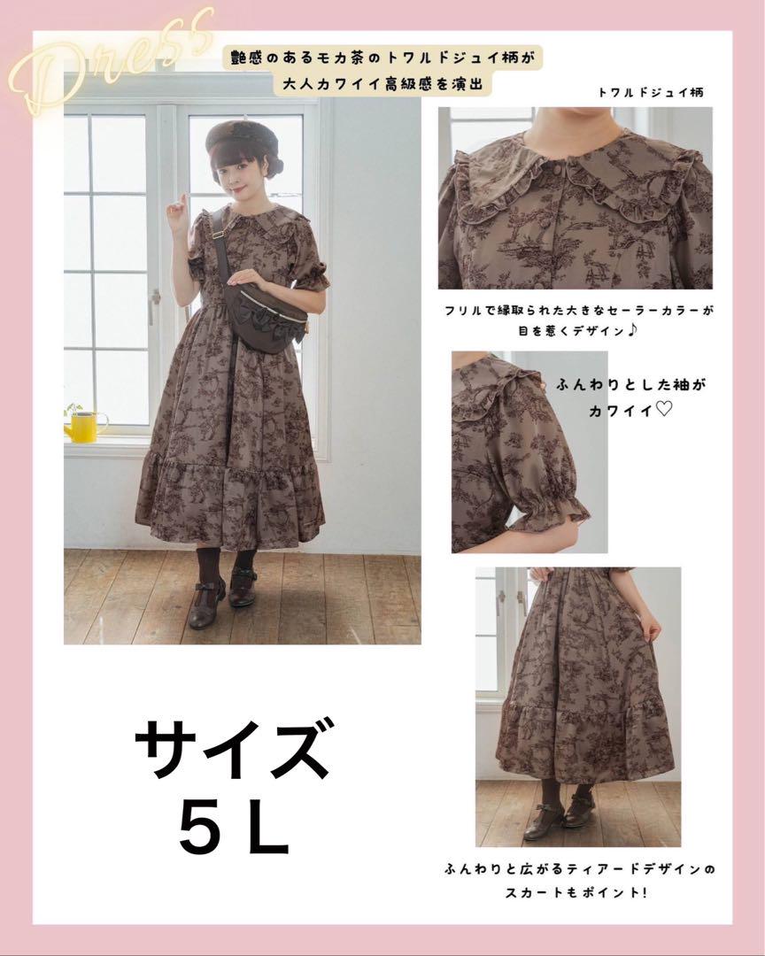 青木美沙子 ワンピース