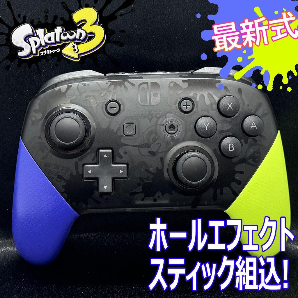 純正 プロコン スプラトゥーン3 ホールエフェクトスティック仕様 外装新品
