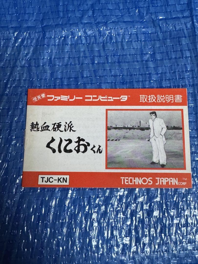 ファミリーコーピュータ ファミコン取扱説明書 まとめ - メルカリ