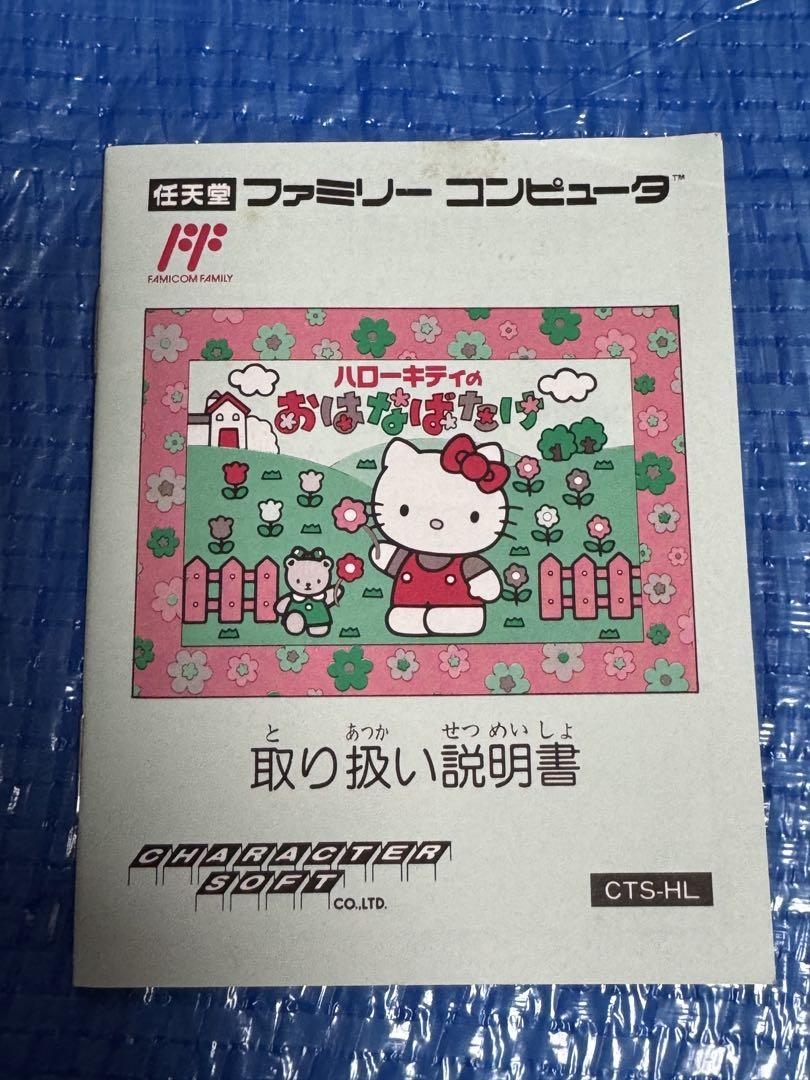 ファミコン　取扱説明書　まとめて＋付録 ファミリーコーピュータ ファミコン取扱説明書 まとめ - メルカリ
