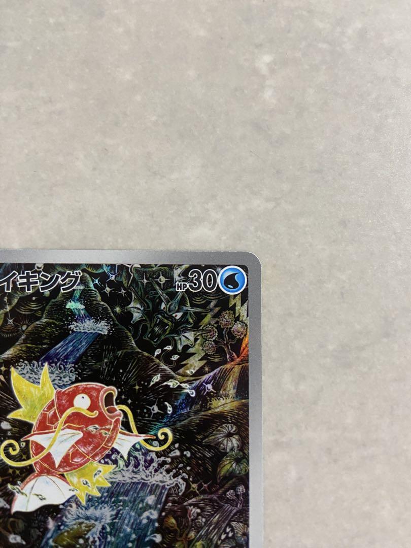 ポケモンカード コイキング　AR