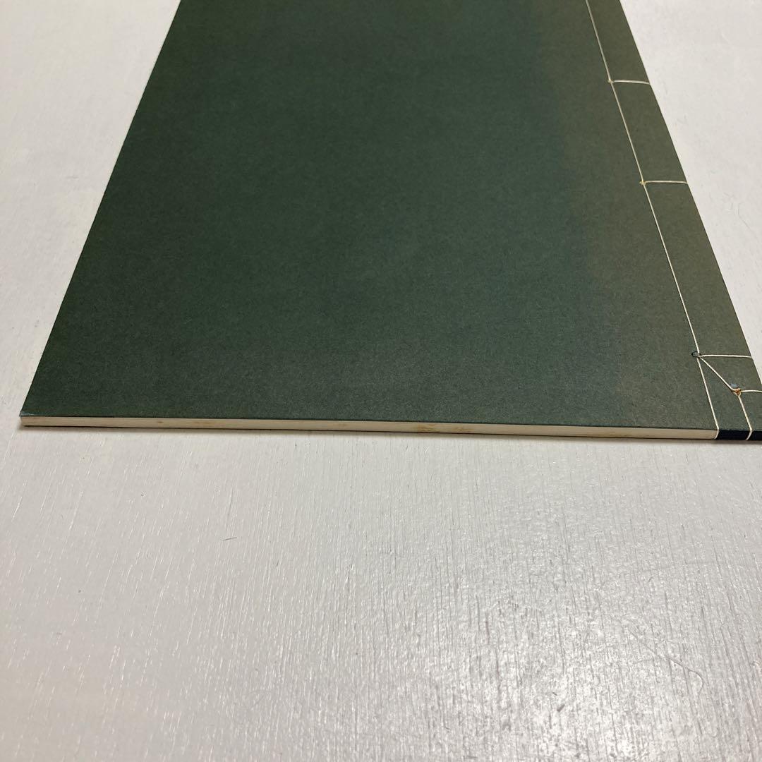 唐 孫過庭 草書千字文 餘清齋本 附菘翁臨残簡 本