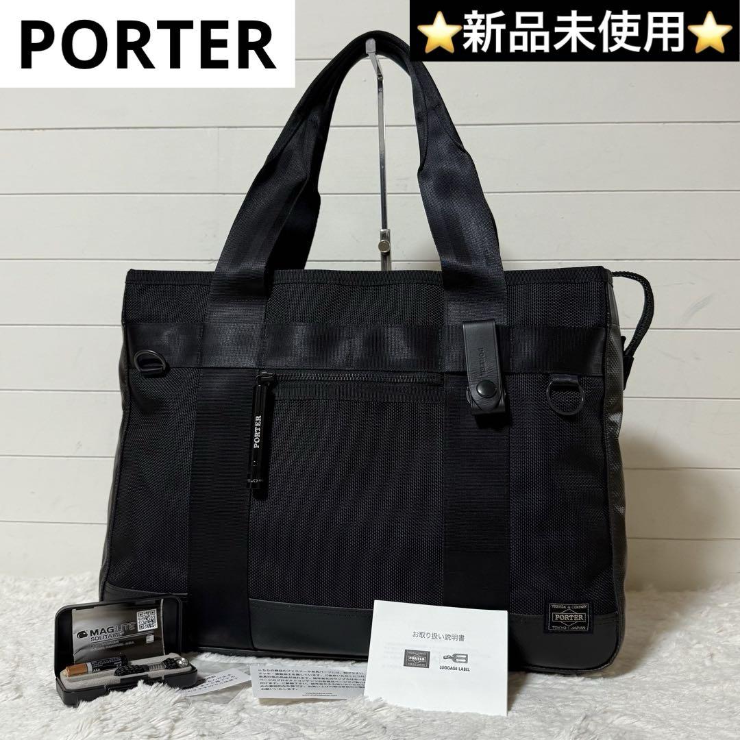 ⭐️新品未使用⭐️　PORTER HEAT　トートバッグ　703-07966