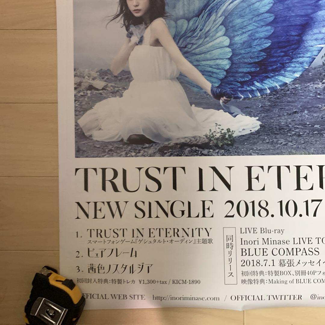 水瀬いのり　ポスターまとめ売り 水瀬いのり ポスター