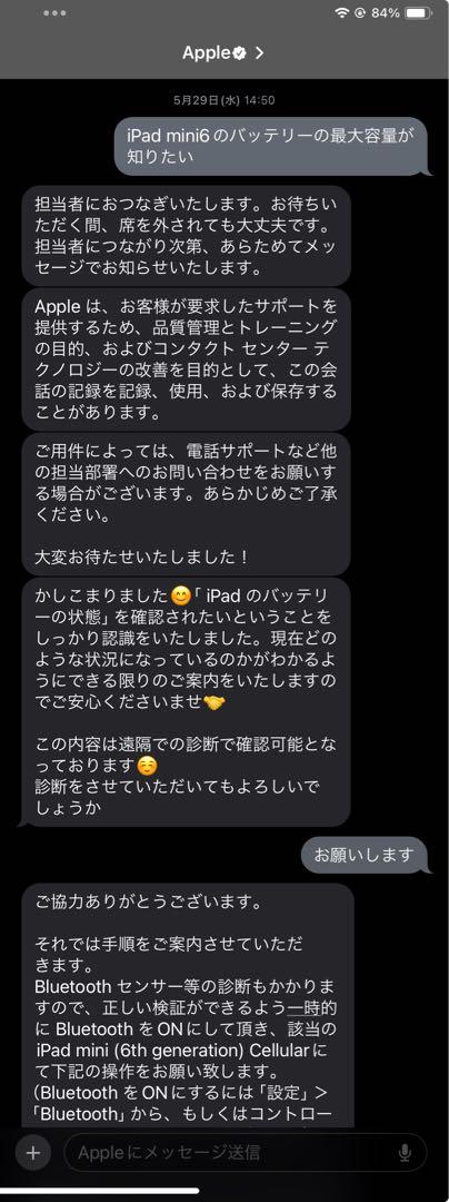 美品 iPad mini 6 Cellular 64GB Appleペンシル付き