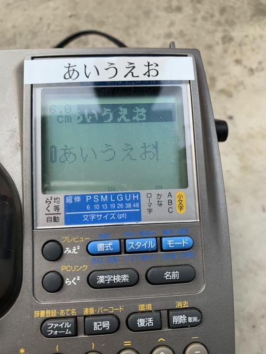 高品質お得 テプラ ラベル ラベル作成 シール ZDQgt-m49906520808 プロ ラベルライター 定番格安