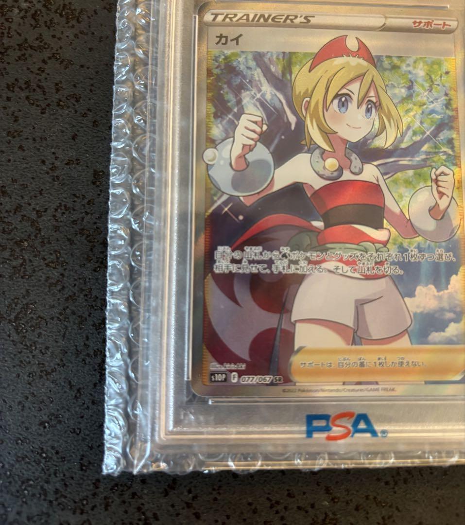 ポケモン カード カイ PSA10