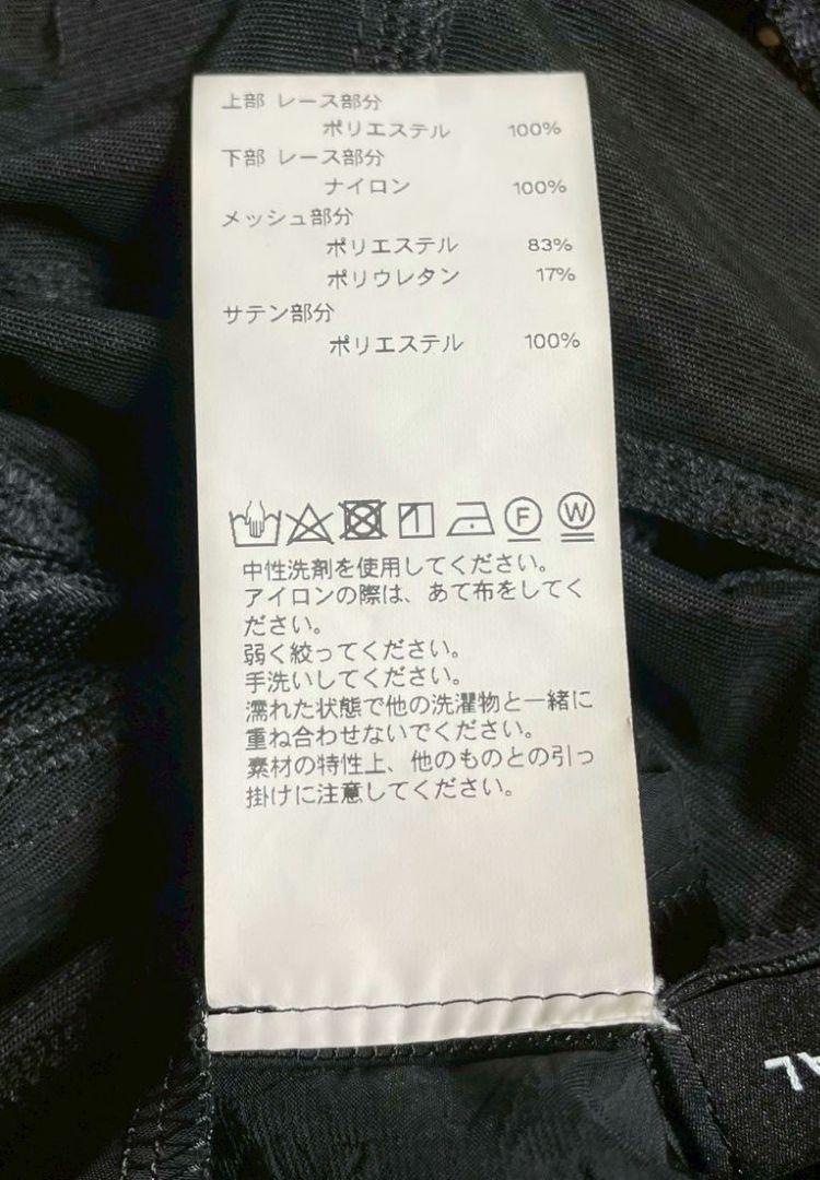 MAISON SPECIAL　ミックスレースキャミソール　ブラック