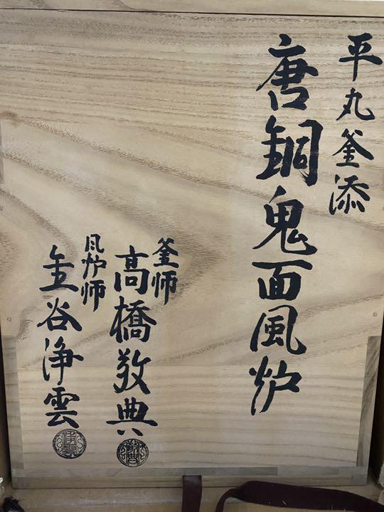 風楼　茶道