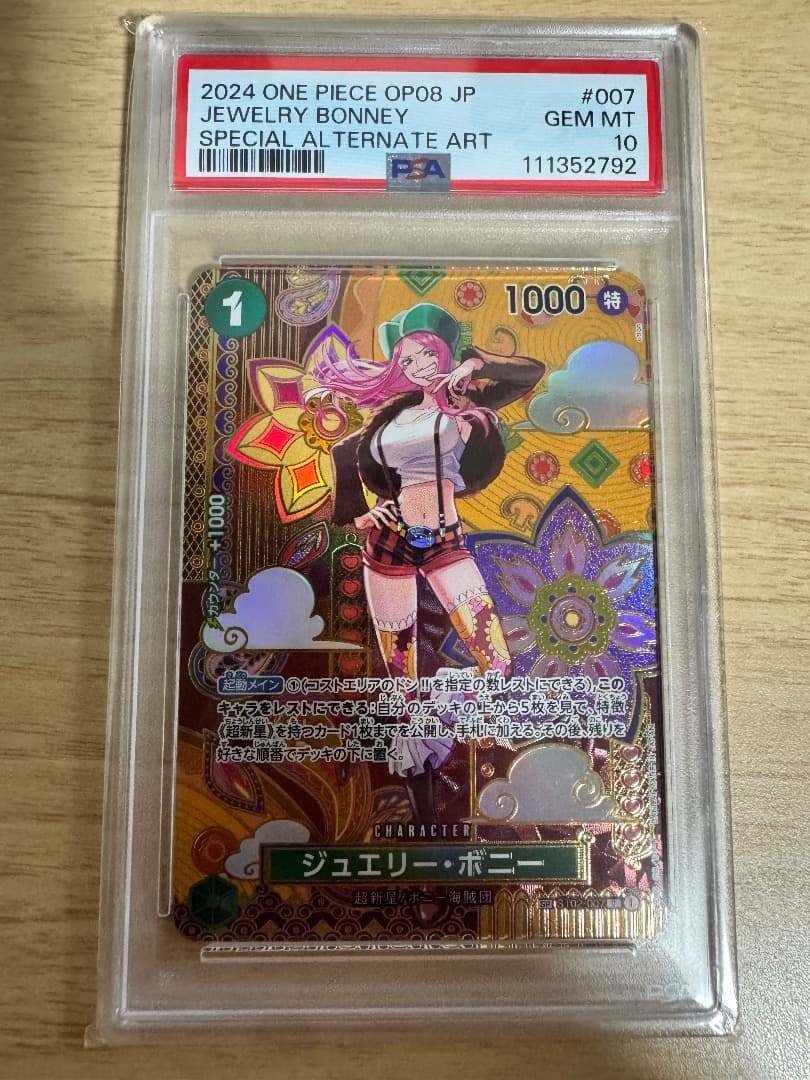 PSA10 ジュエリー・ボニー ST02-007 SP ワンピースカード