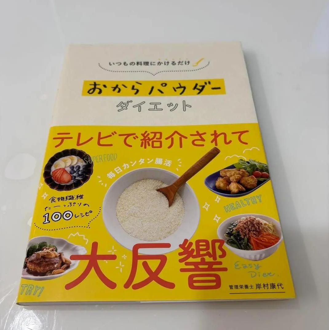 ᾔὸ7おからパウダー ダイエットᾰἸἈ
