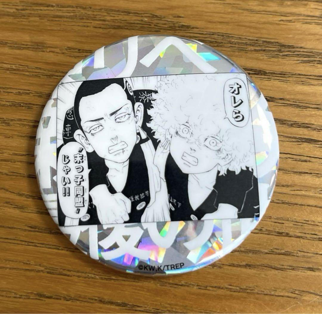 東京リベンジャーズ 新体験展 原作名場面缶バッジ 灰谷兄弟