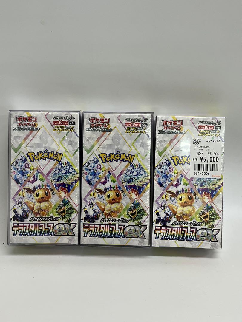 未開封シュリンク付】 ハイクラスパック テラスタルフェスex box