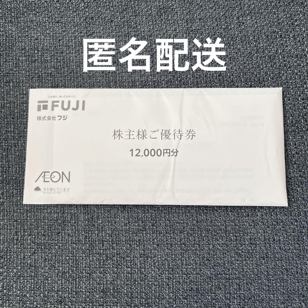 フジ 株主優待券 12000円分 - メルカリ