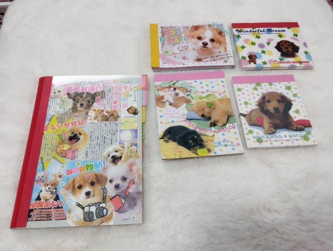 平成レトロ　メモ帳　実写　犬　ノート　わんこ学校　チワワ　まとめ売り