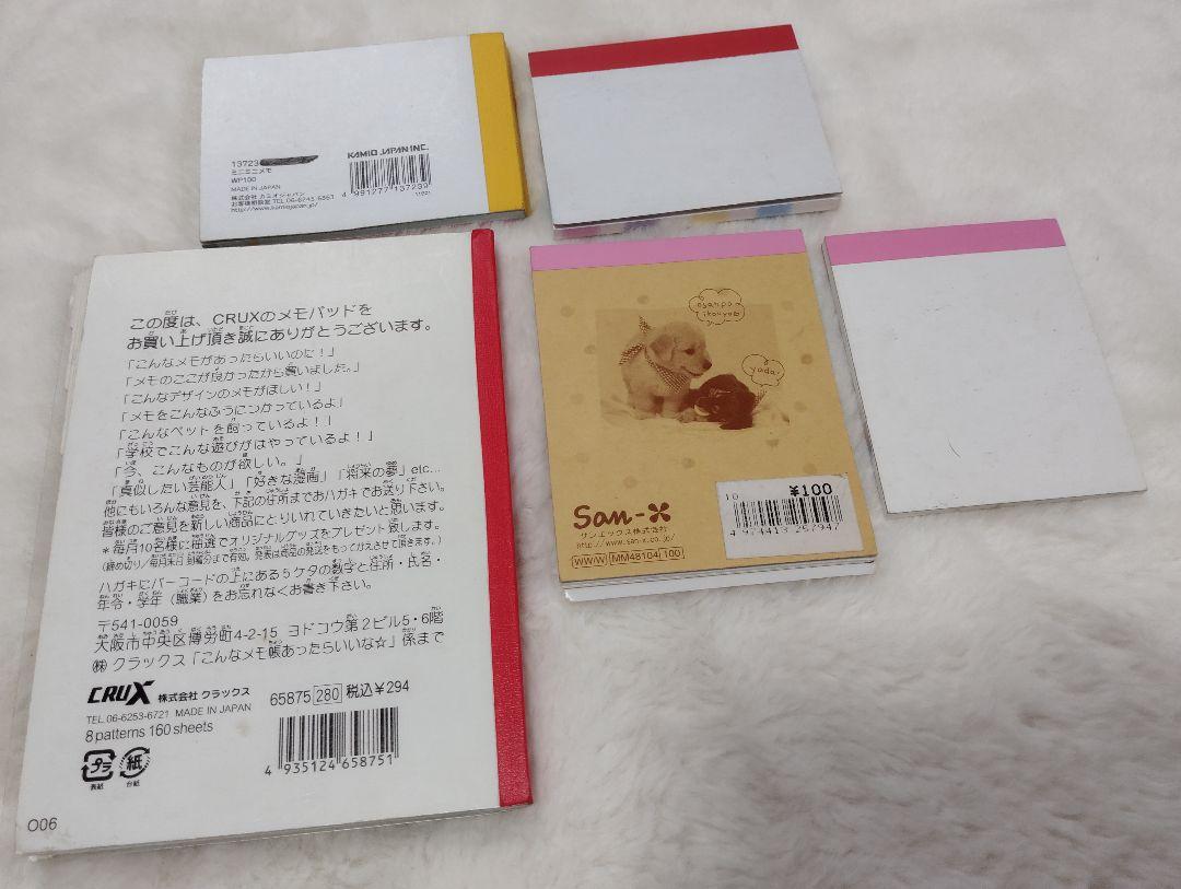 平成レトロ　メモ帳　実写　犬　ノート　わんこ学校　チワワ　まとめ売り