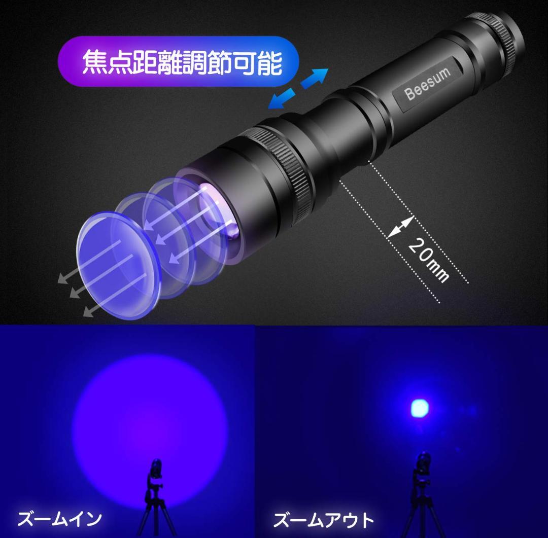 高耐久 ブラックライト