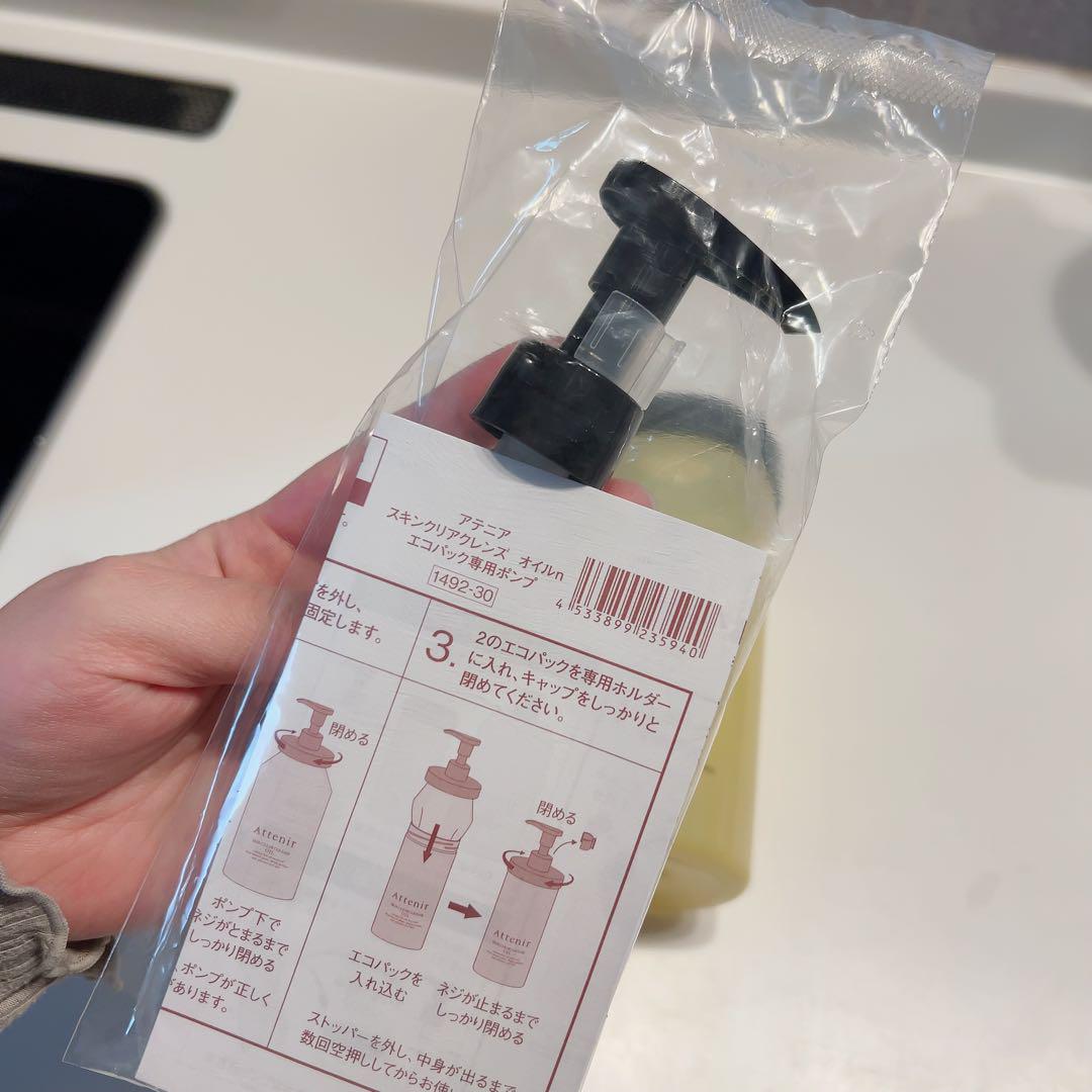アテニア スキンクリア クレンズ オイル アロマタイプ エコパック