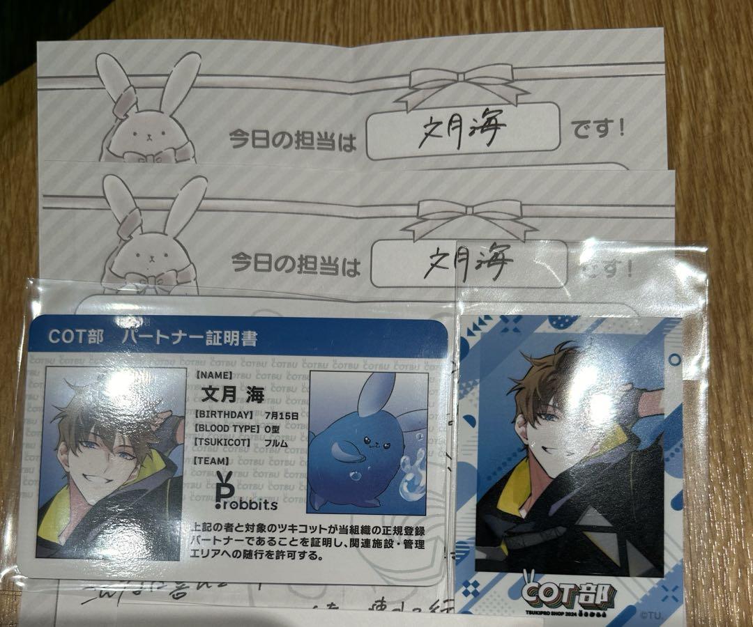 ツキプロ ツキウタ ツキショ 原宿 ミニブロマイド 特典 カード
