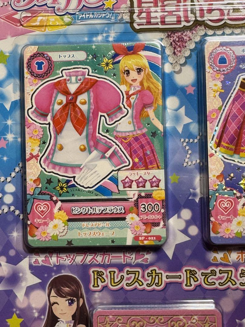 アイカツ セット 星宮いちご Amazon | データカードダス アイカツ!星宮いちごNEWスクール