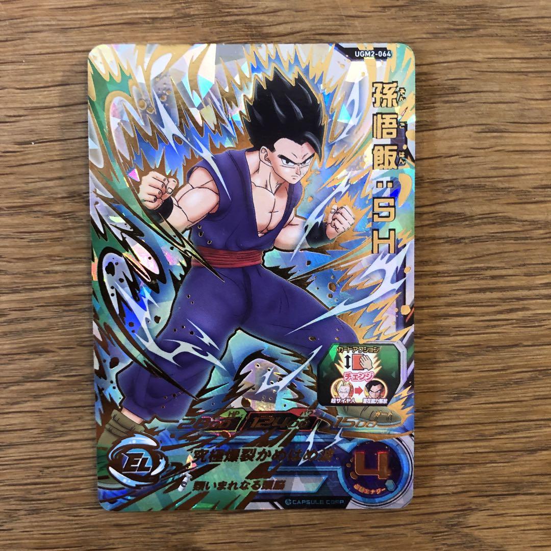 酷い さっき当てたドラゴンボール一番くじD賞ピッコロ＆孫悟飯