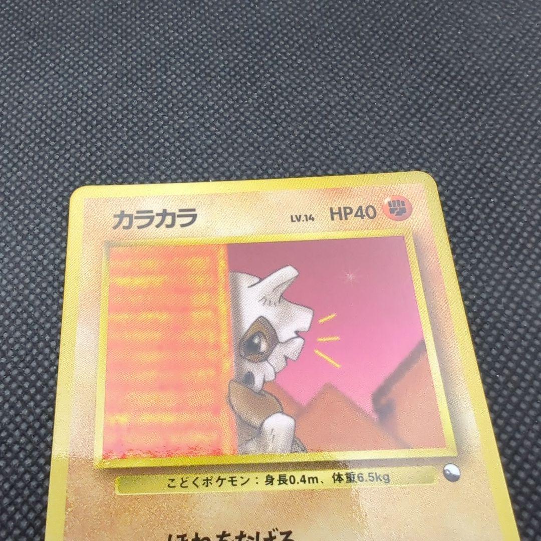 現物 カラカラ ポケモンカード 拡張シート 旧裏面 未使用 美品