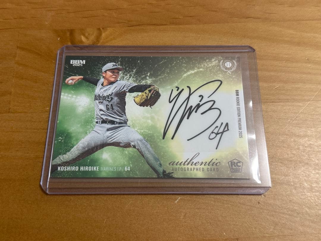 廣池 ロッテ ループレ 20枚目立った傷や汚れなし