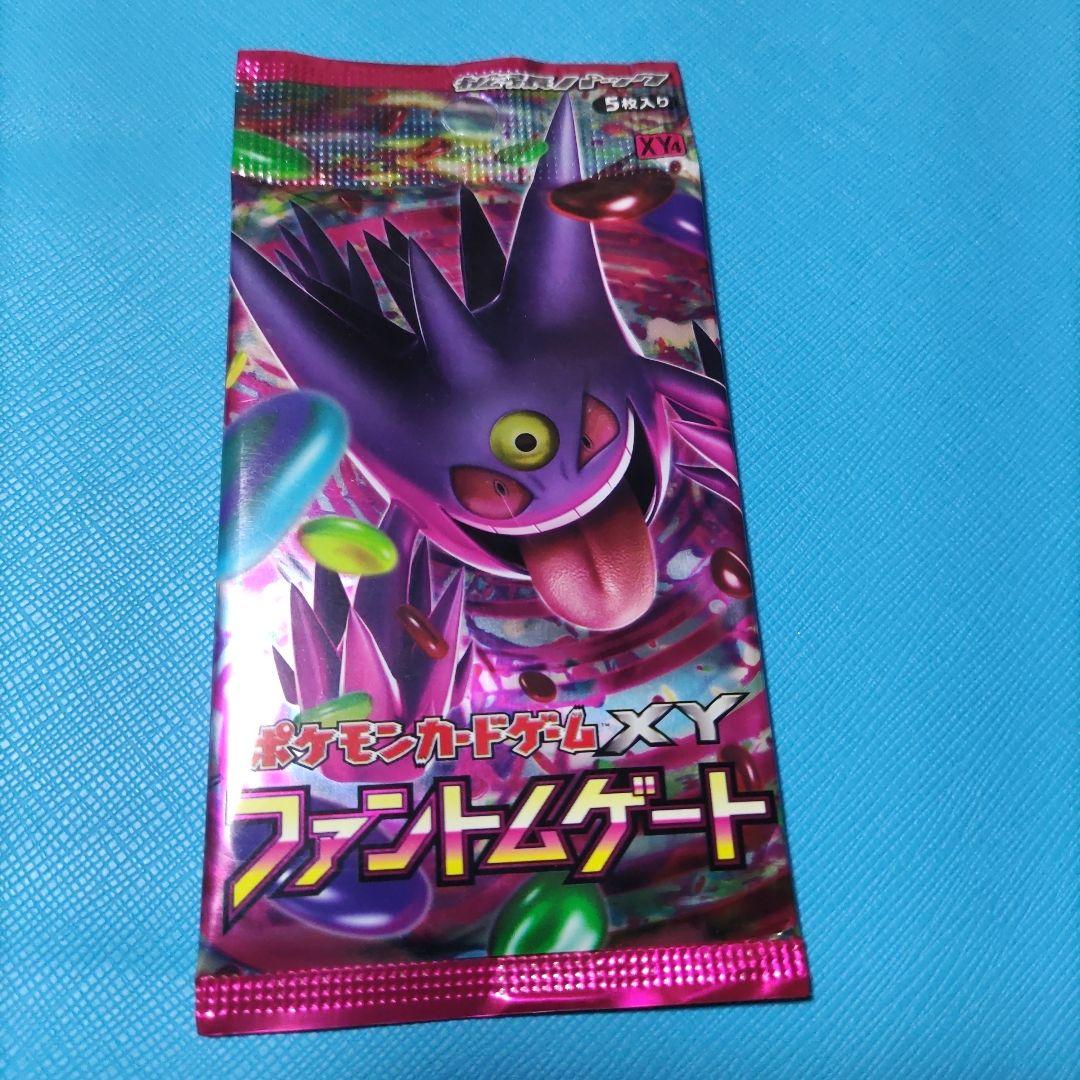 本命ギフト 絶版 ファントムゲート 未開封パック ポケモンカードゲーム