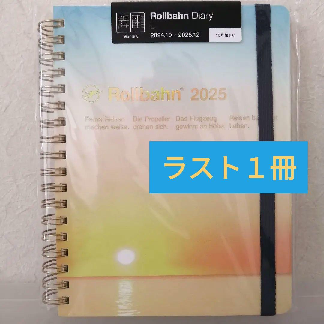 Rollbahn ロルバーン ダイアリー Ｌカーム 2024年10月～翌年12月