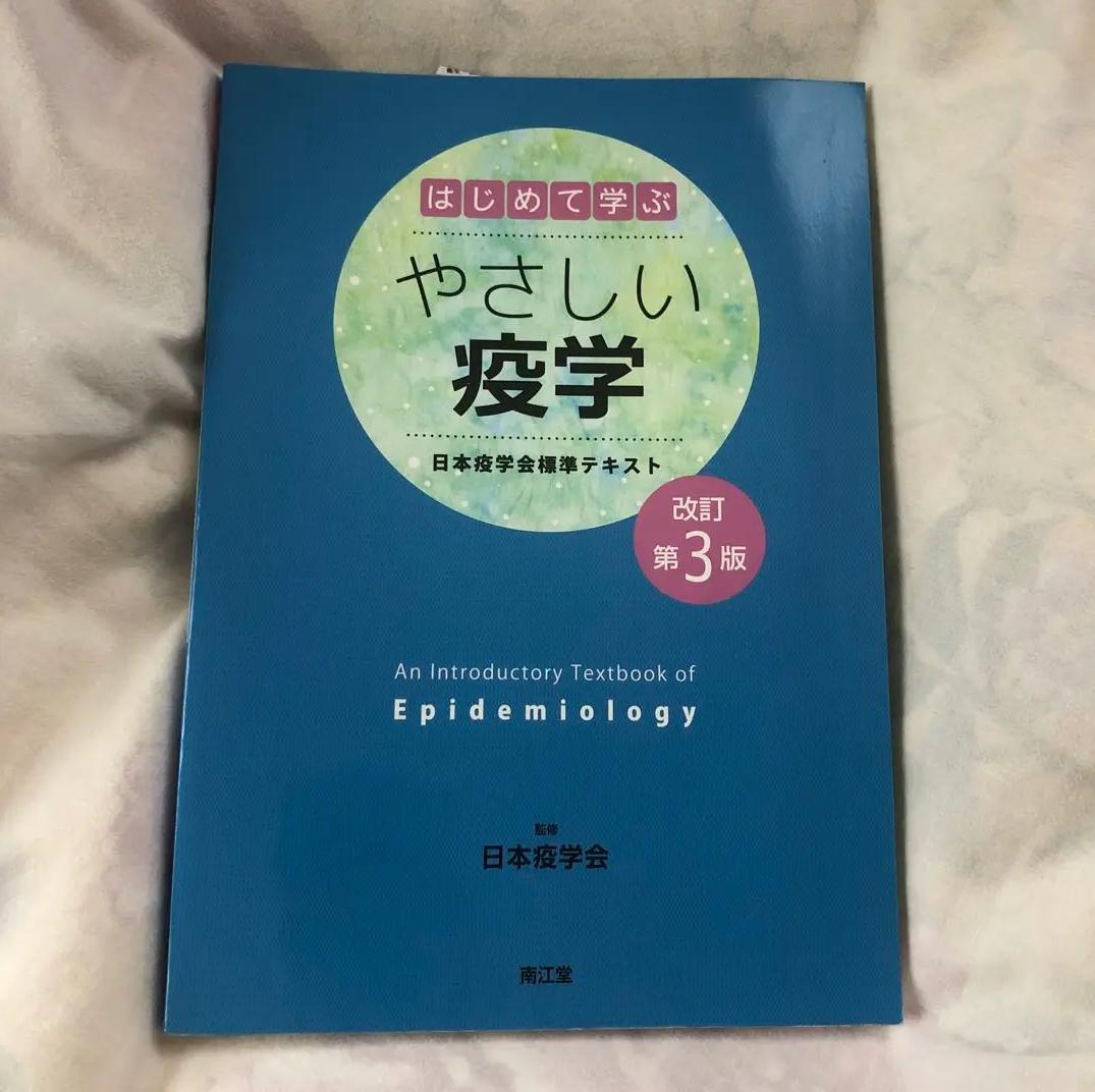 看護研究 原理と方法 第2版