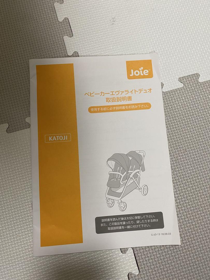 Joie ベビーカー エヴァライトデュオ　二人乗りベビーカー