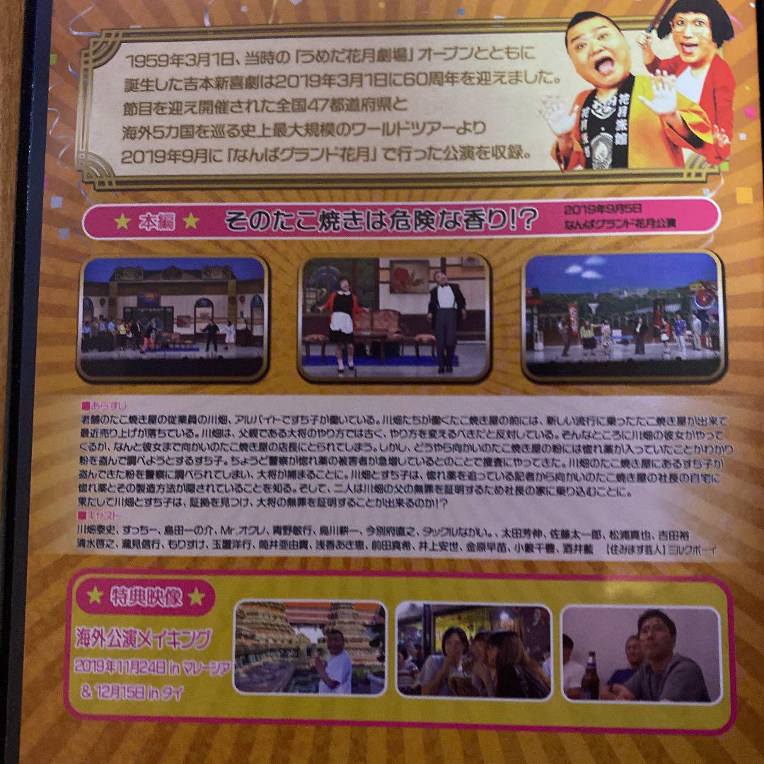 最大47%OFFクーポン 中古 DVD 吉本新喜劇ワールドツアー 60周年それがどうした 3枚セット 小籔千豊 川畑泰史座長編 川畑泰史 すっちー座長編 すっちー 酒井藍座長編 レンタル落ち 全3巻 moj-biograd.hr 最大47%OFFクーポン 中古 DVD 吉本新喜劇ワールドツアー 60周年それがどうした 3枚セット 小籔千豊 川畑泰史座長編 川畑泰史 すっちー座長編 すっちー 酒井藍座長編 レンタル落ち 全3巻 moj-biograd.hr
