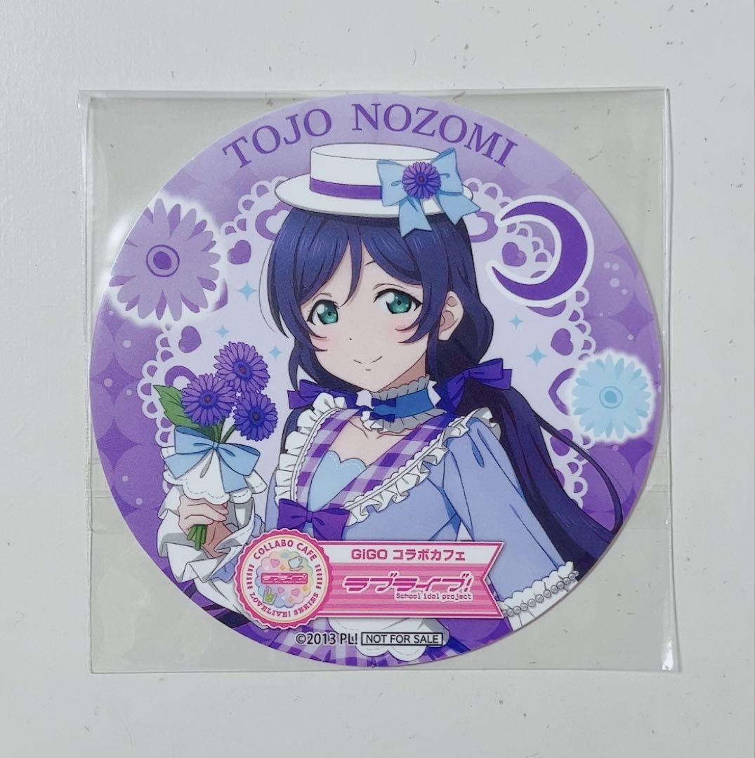 東條希 ラブライブ！ μ's GiGO コースター - メルカリ