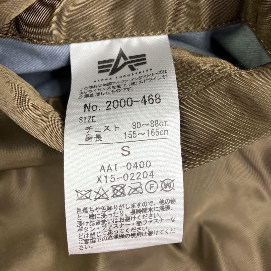♯435 アルファインダストリーズ フライトジャケット MA-1 リバーシブル