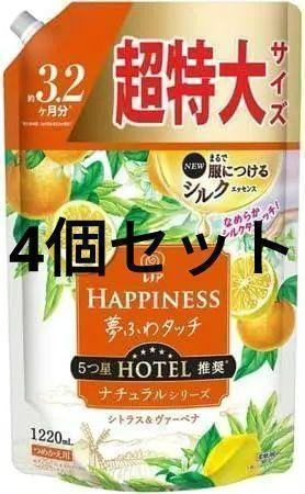 4個セット　レノアハピネス夢ふわタッチ　シトラス＆ヴァーベナ　1220ml