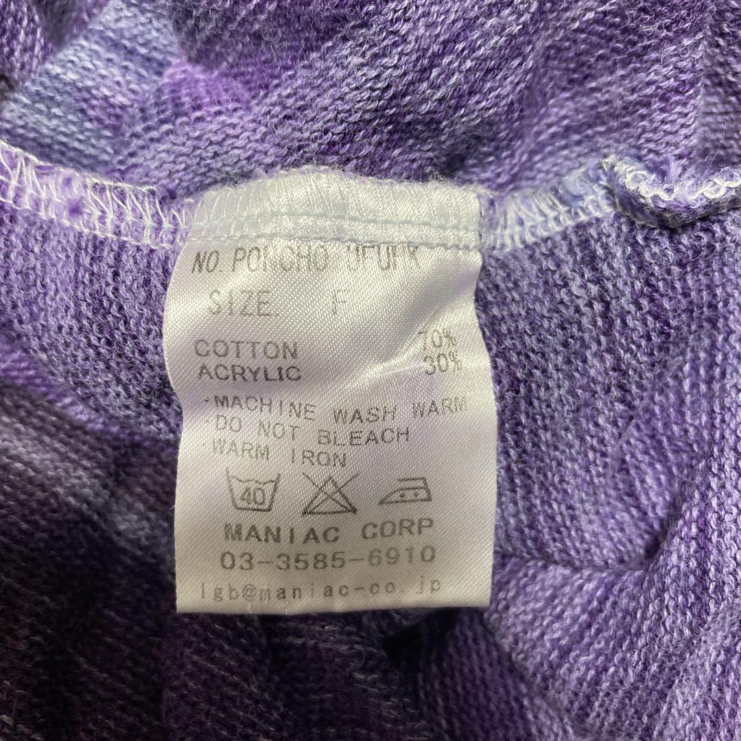 未使用 LGB PONCHO グラデーションポンチョ F