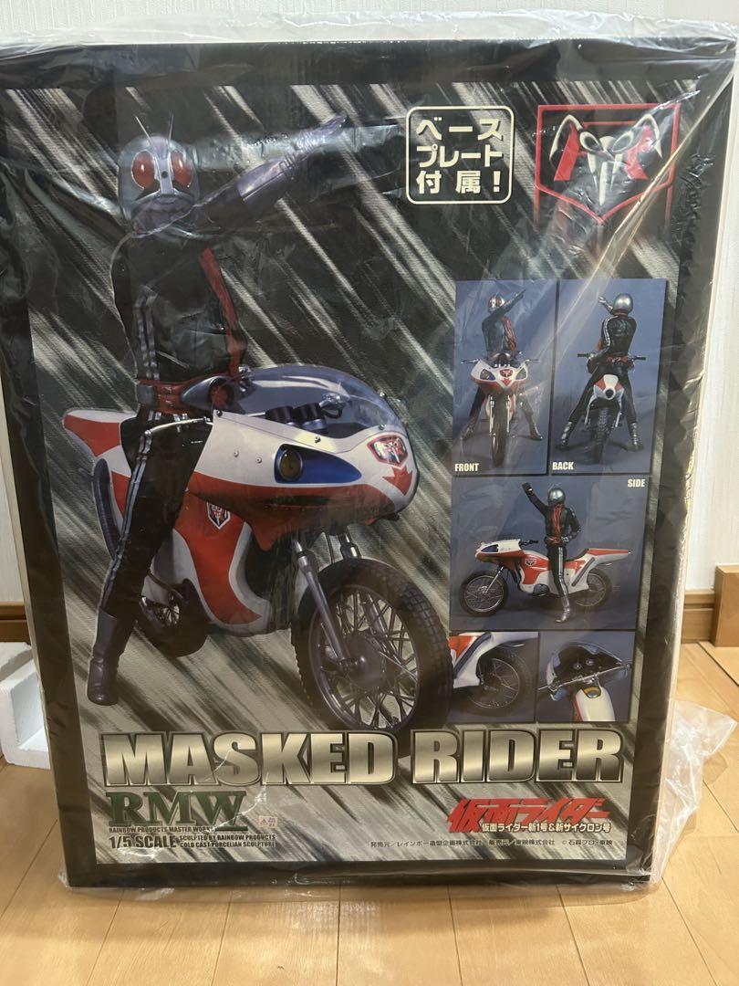 仮面ライダー新1号＆新サイクロン号
