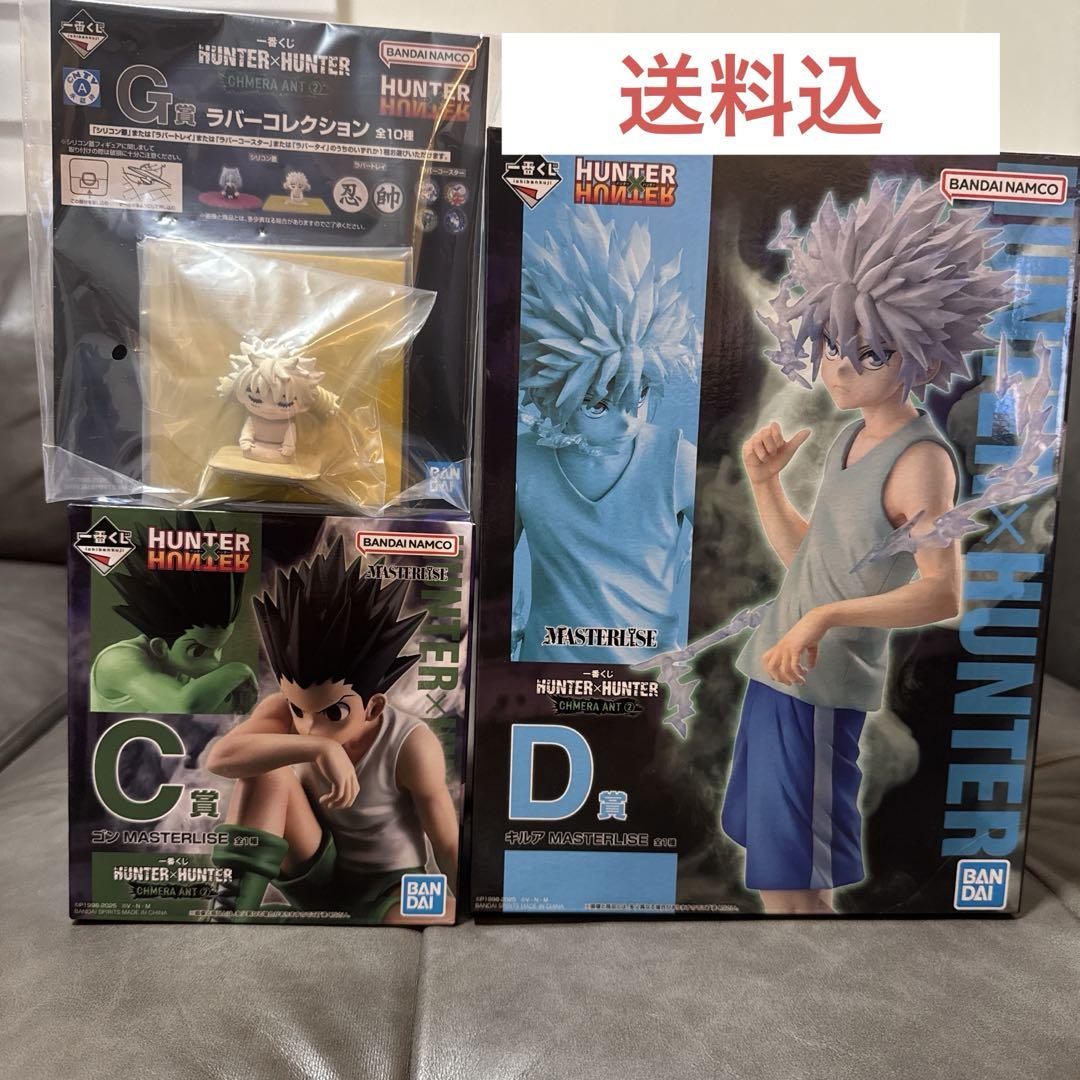 一番くじ HUNTER × HUNTER CHMERA ANT C.D.G賞