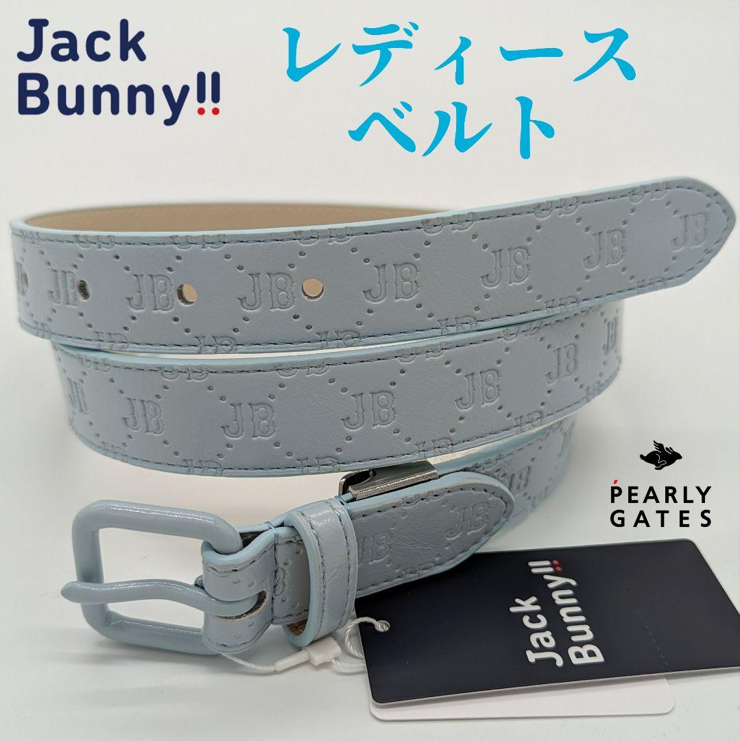 半額sale - タイムセールをお見逃しなく ☆新品正規品 ベルト PEARLYGATES/ジャックバニーレディース レディースウェア
