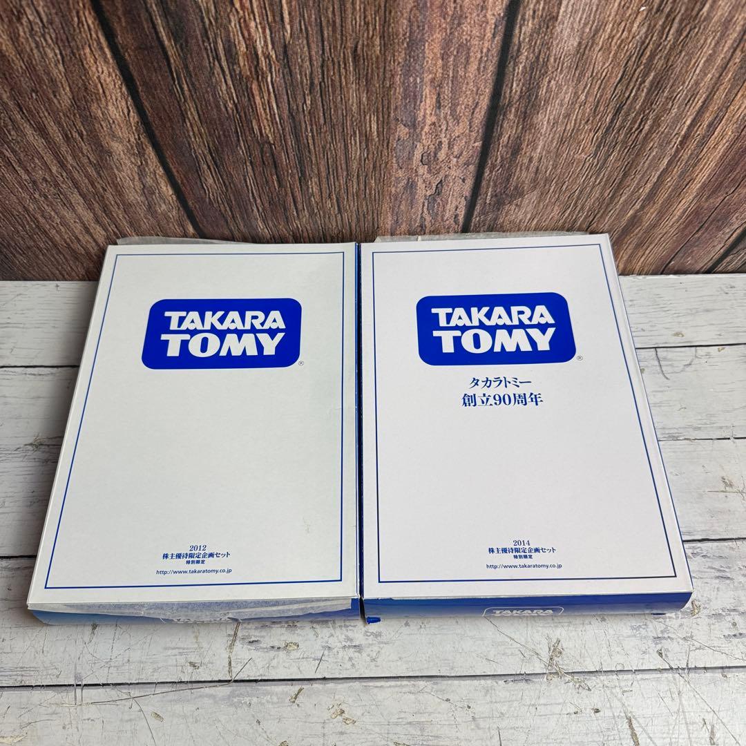 株主優待 リカちゃん