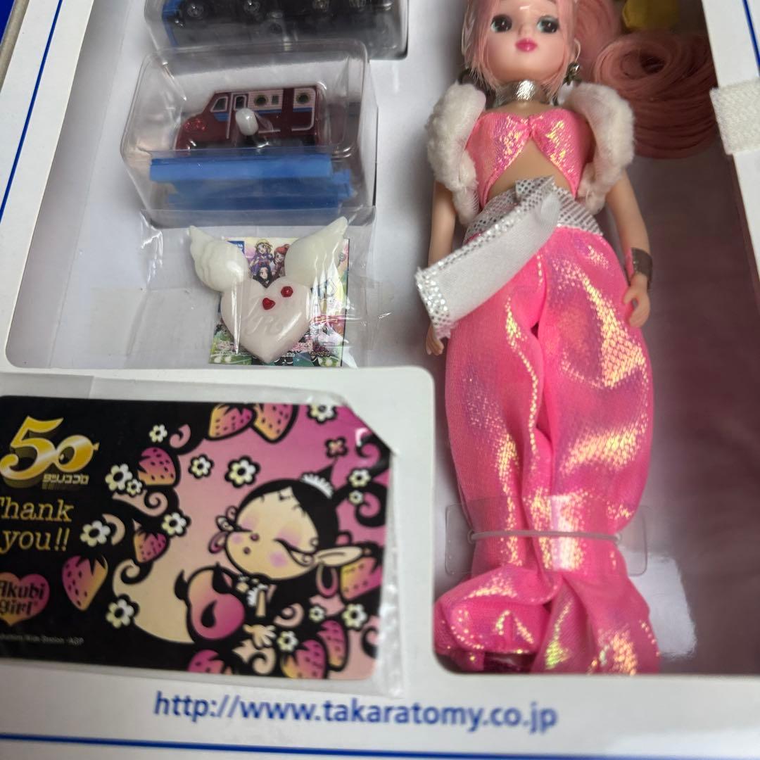 リカちゃん アクビリカちゃん