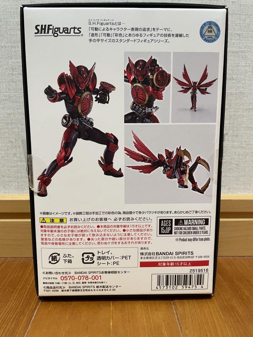 真骨彫製法　仮面ライダー　オーズ　タジャドル　タジャドルコンボ　真骨頂