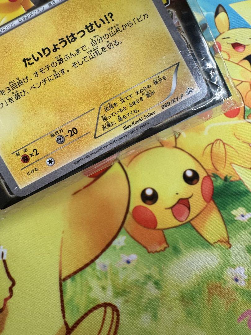 ポケモンカード ピカチュウ たいりょうはっせい 未開封 みなとみらい 2種 ポケモンカード ピカチュウ たいりょうはっせい 未開封