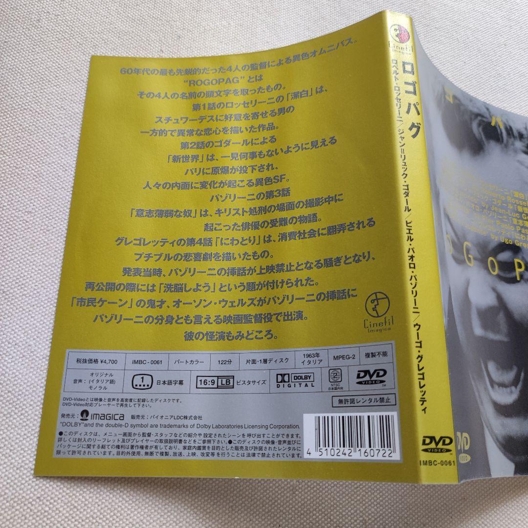 Cinefil オムニバス DVD ロゴパグ - メルカリ