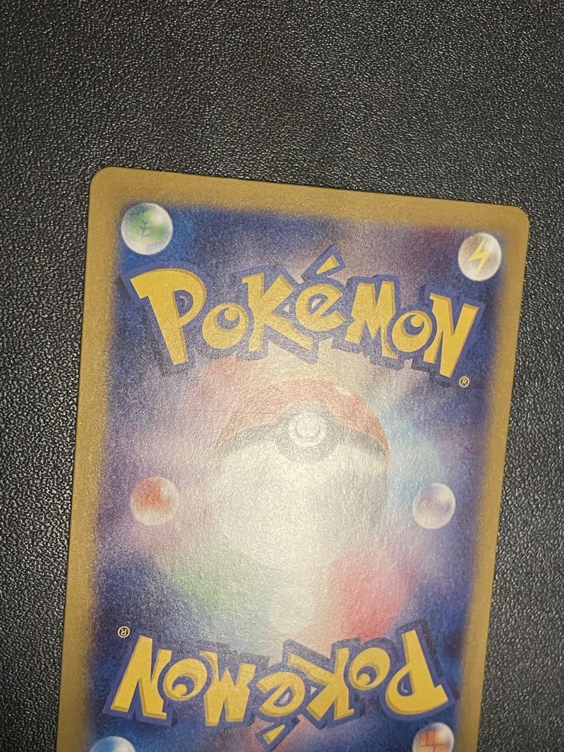 ポケモンカード　ピカチュウex UR sv8 136/106