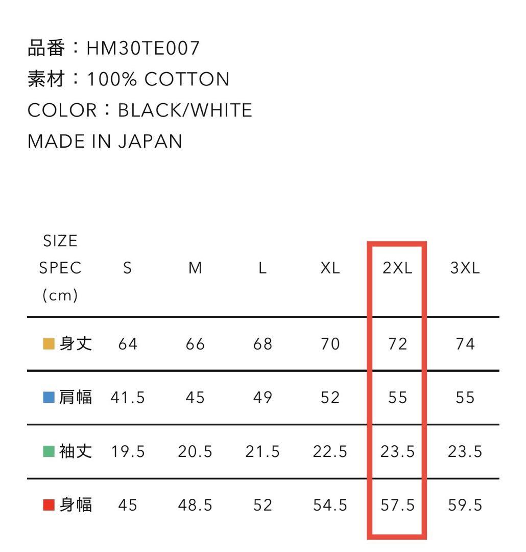 HUMANMADE 半袖T トラ　黒 2XLサイズ