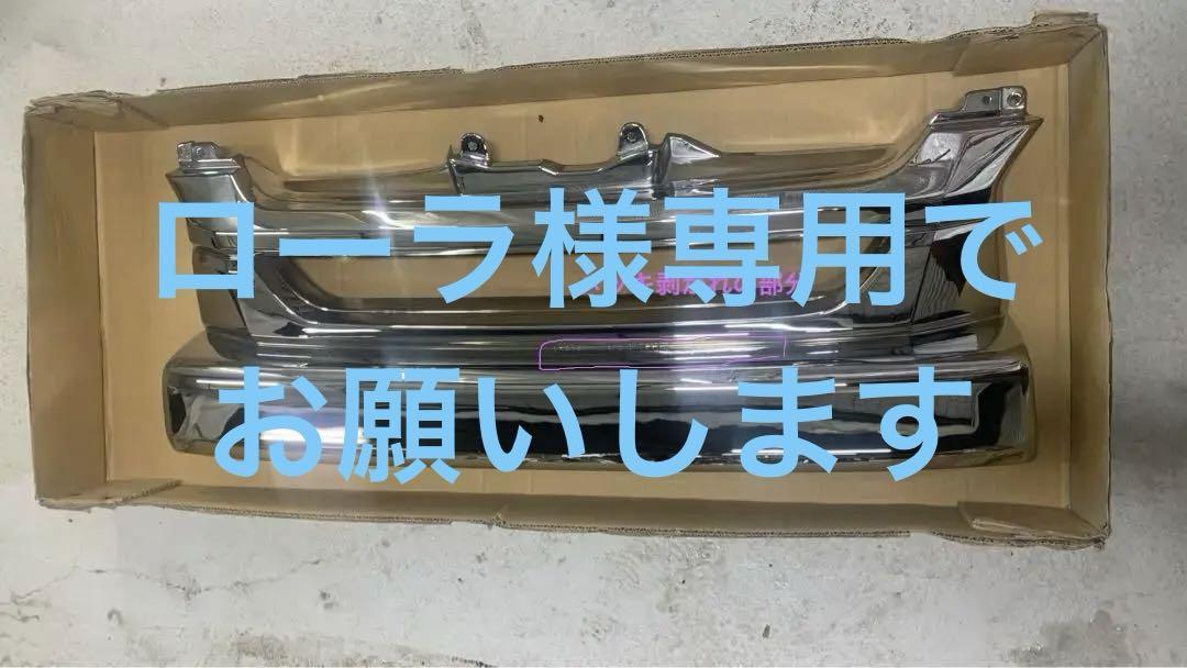 ハイエースhiace T-style ワイドルックバンパー用　メッキグリル 4型