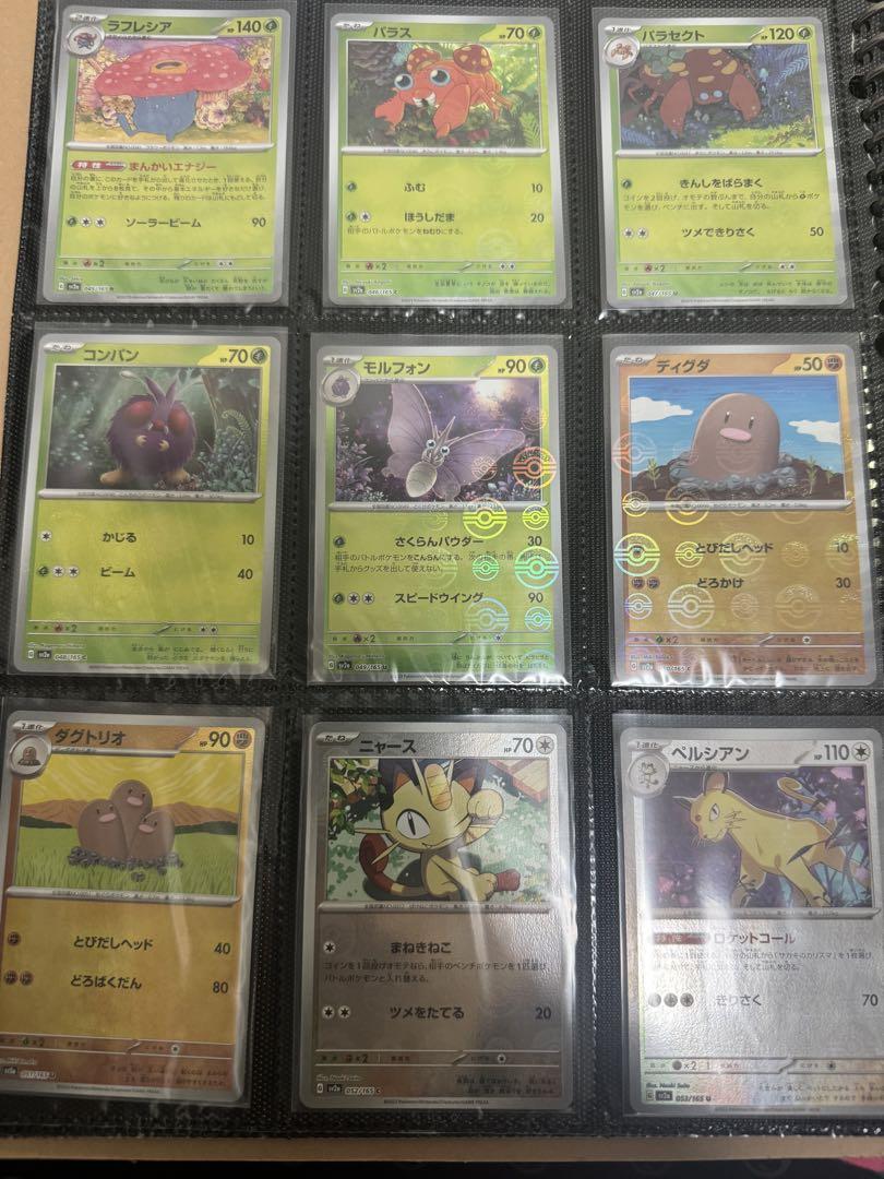 ポケカ 151 モンボミラー フルコンプ ＋プロモ6枚