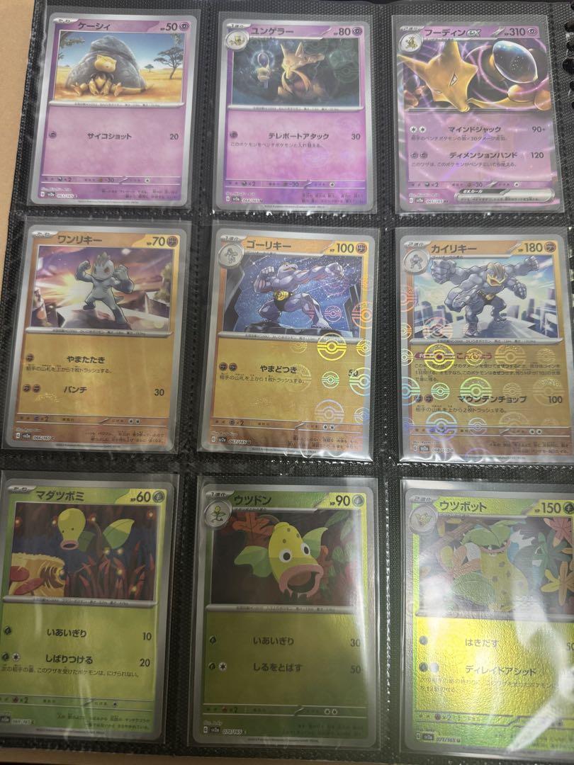 ポケカ 151 モンボミラー フルコンプ ＋プロモ6枚