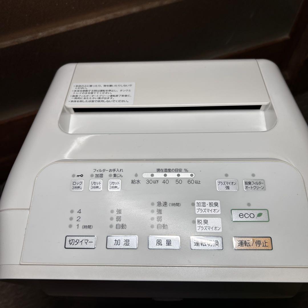 【美品】富士通ゼネラル 加湿脱臭機　PLAZION DAS-303E